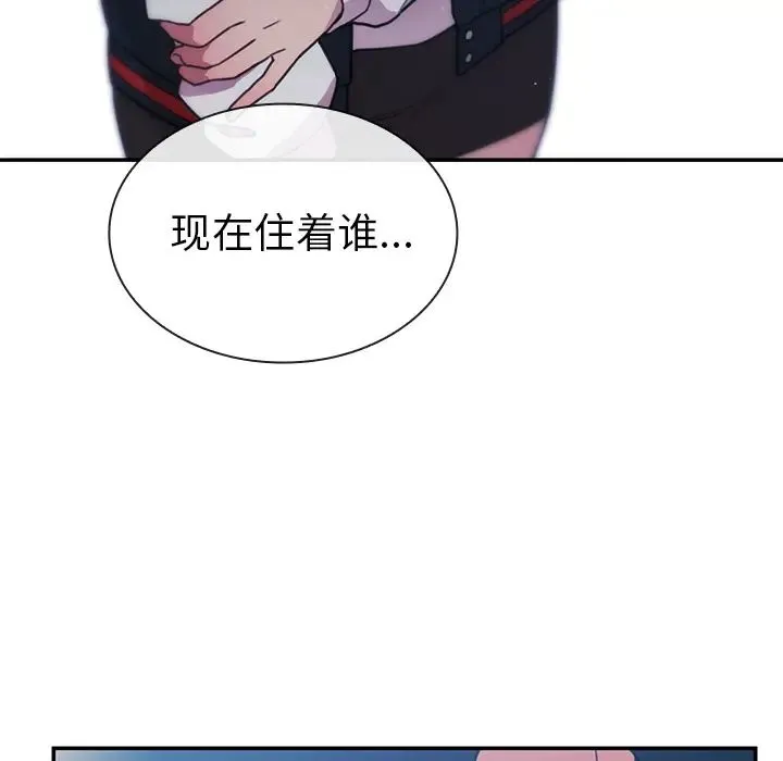 邻家三姐妹 - 第24话 - page 111