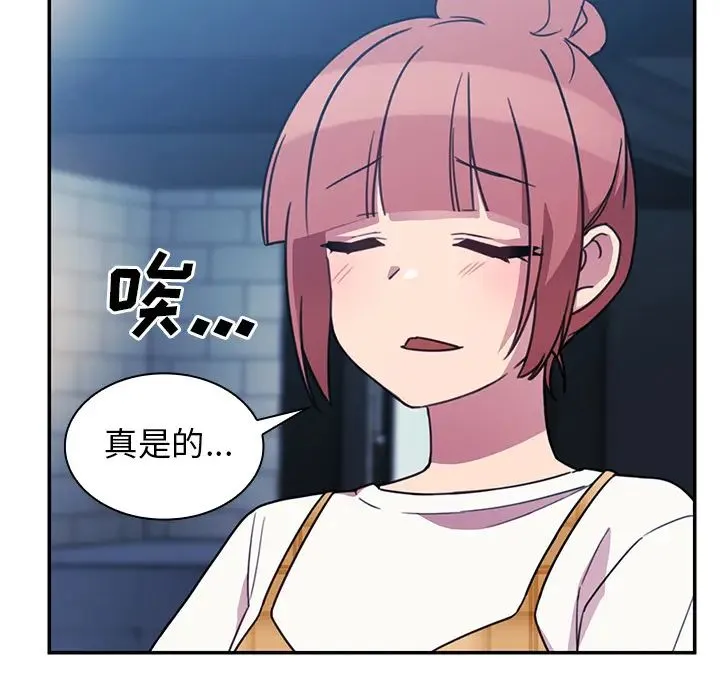 邻家三姐妹 - 第24话 - page 112