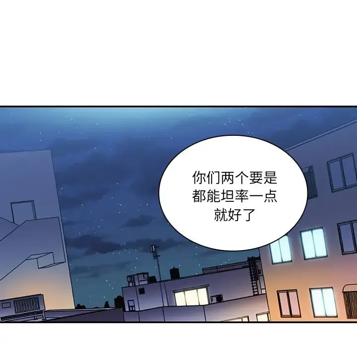 邻家三姐妹 - 第24话 - page 113