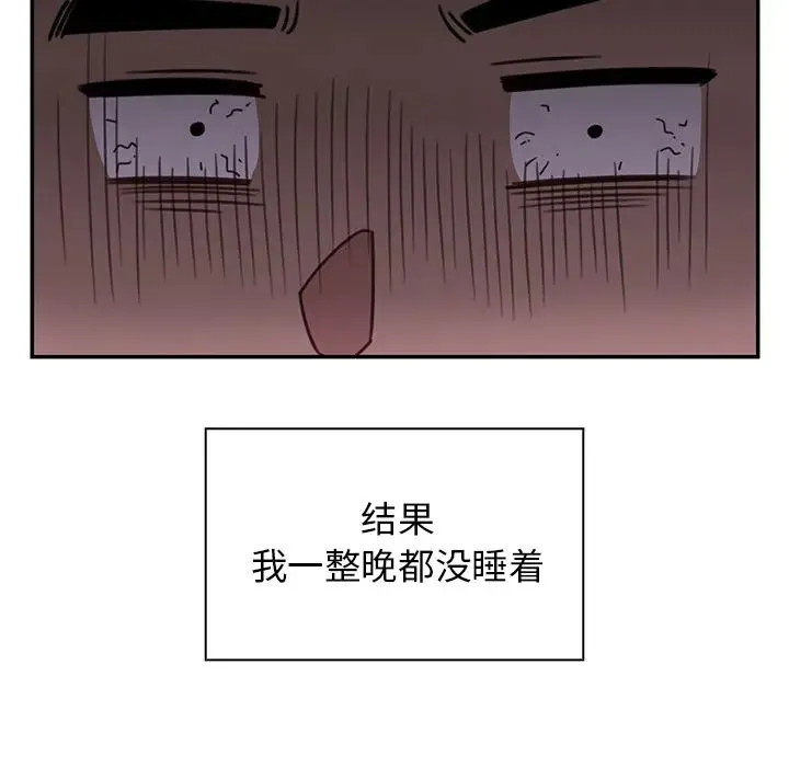 邻家三姐妹 - 第24话 - page 117