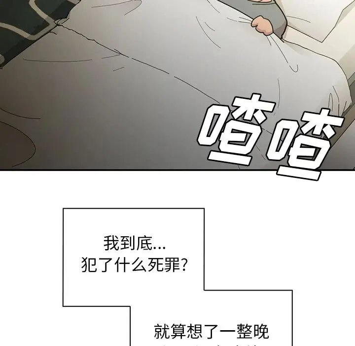 邻家三姐妹 - 第24话 - page 119