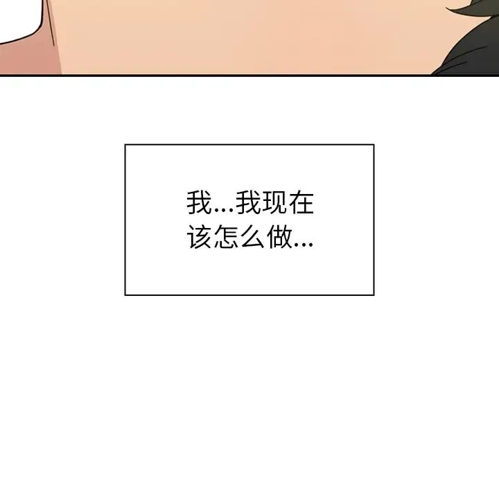 邻家三姐妹 - 第24话 - page 121