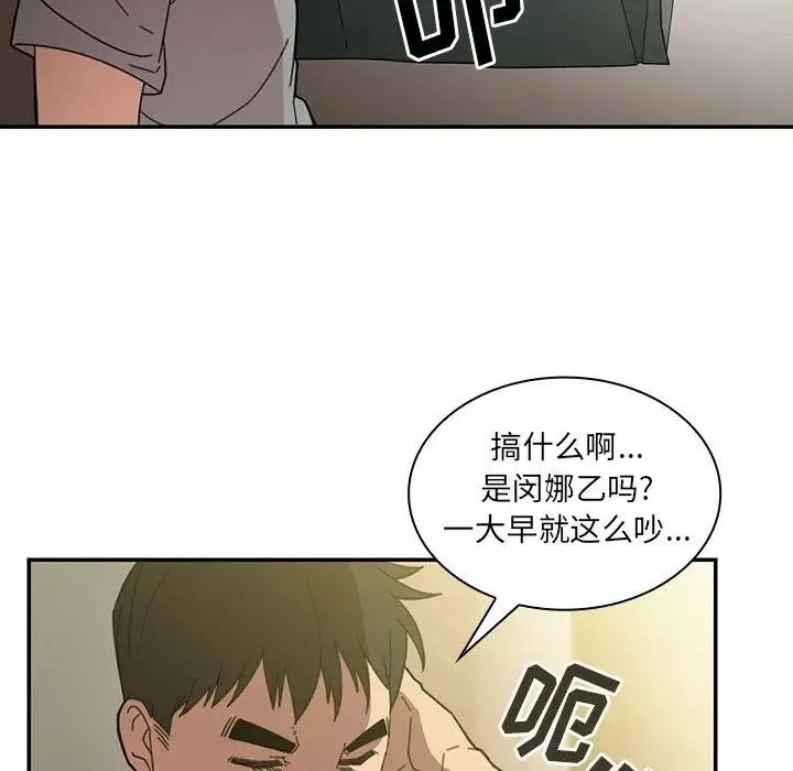 邻家三姐妹 - 第24话 - page 124