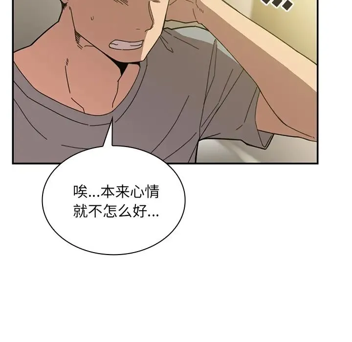 邻家三姐妹 - 第24话 - page 125