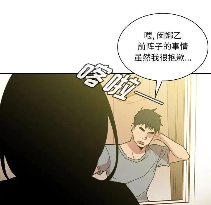 邻家三姐妹 - 第24话 - page 126