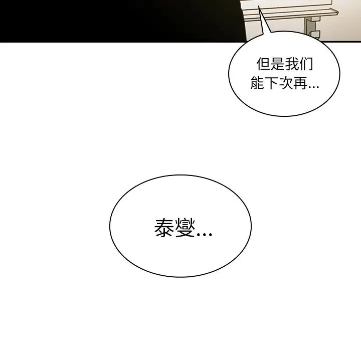 邻家三姐妹 - 第24话 - page 127