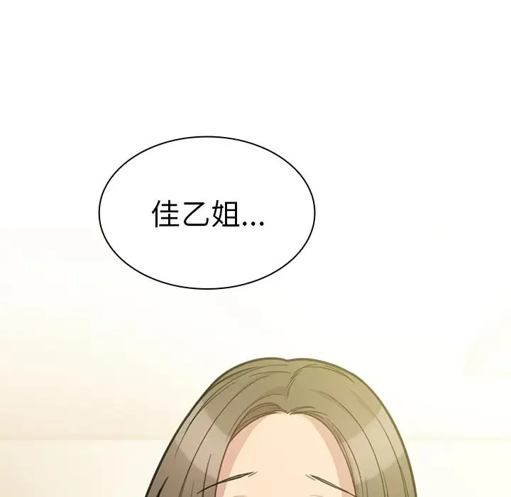 邻家三姐妹 - 第24话 - page 129
