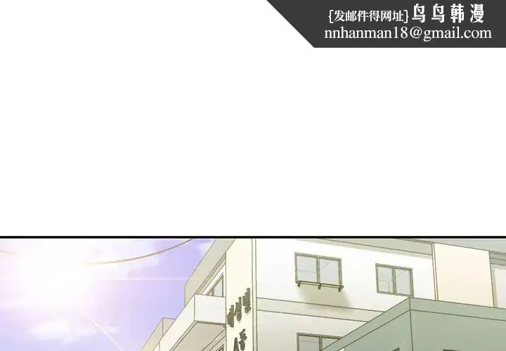 邻家三姐妹 - 第8话 - page 1