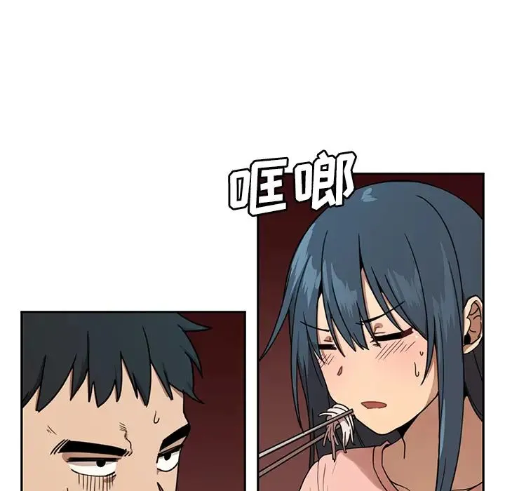 邻家三姐妹 - 第8话 - page 5