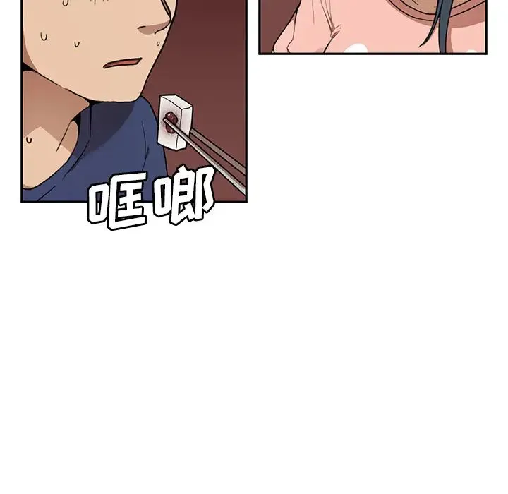邻家三姐妹 - 第8话 - page 6