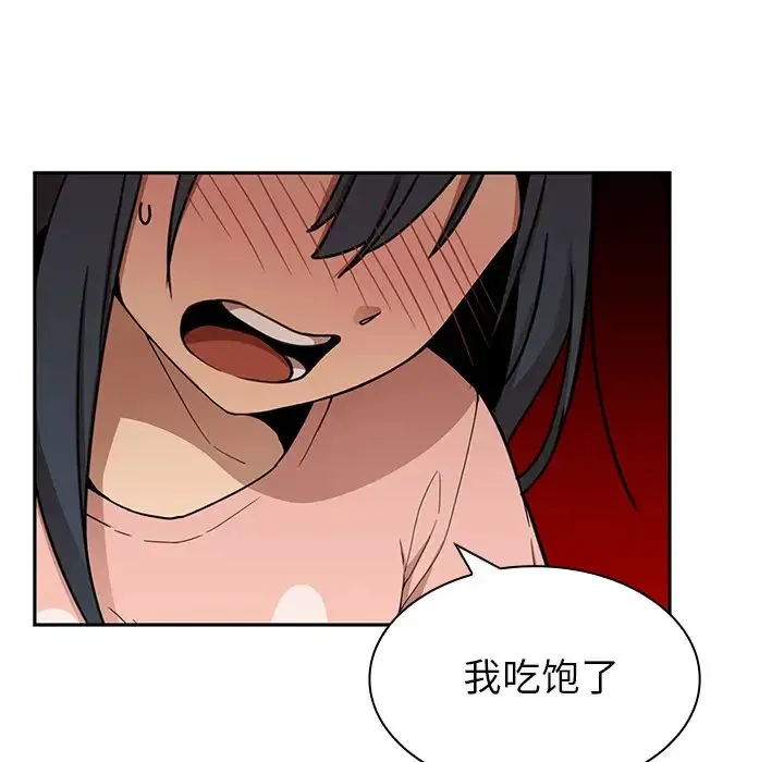邻家三姐妹 - 第8话 - page 19
