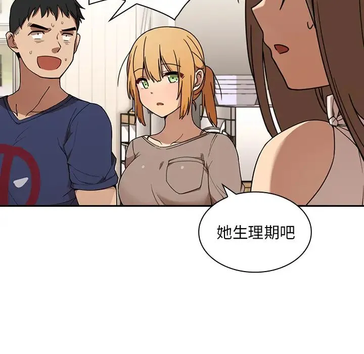 邻家三姐妹 - 第8话 - page 25