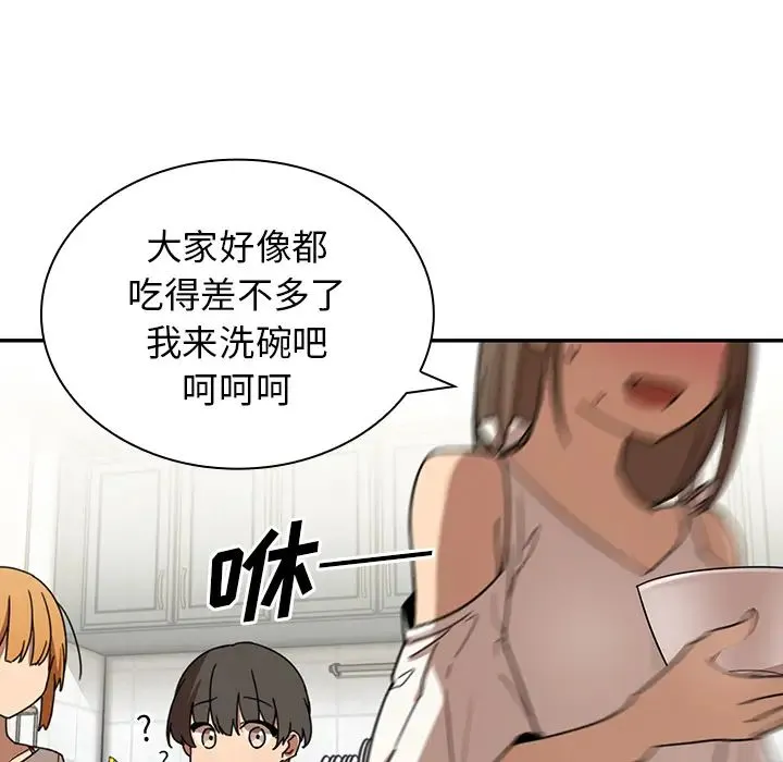邻家三姐妹 - 第8话 - page 29
