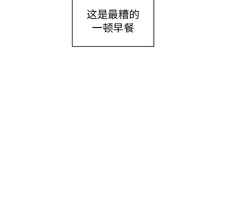邻家三姐妹 - 第8话 - page 35