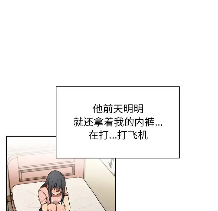 邻家三姐妹 - 第8话 - page 40