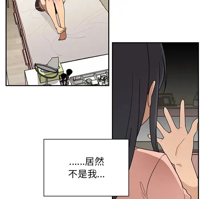 邻家三姐妹 - 第8话 - page 41