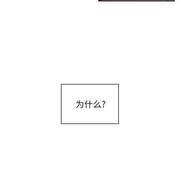 邻家三姐妹 - 第8话 - page 42