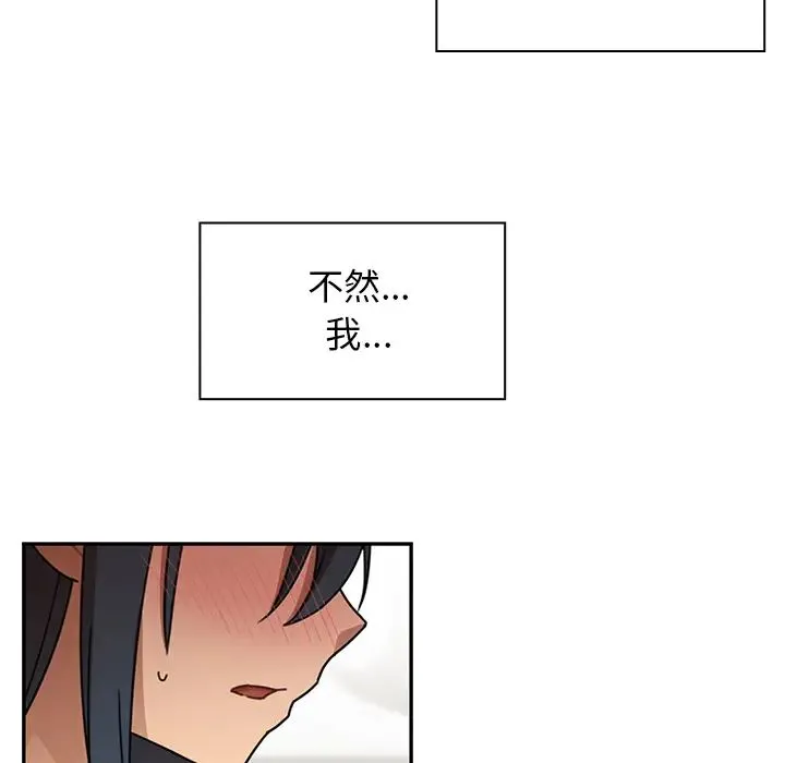 邻家三姐妹 - 第8话 - page 48