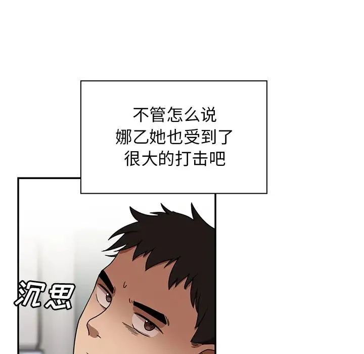 邻家三姐妹 - 第8话 - page 54