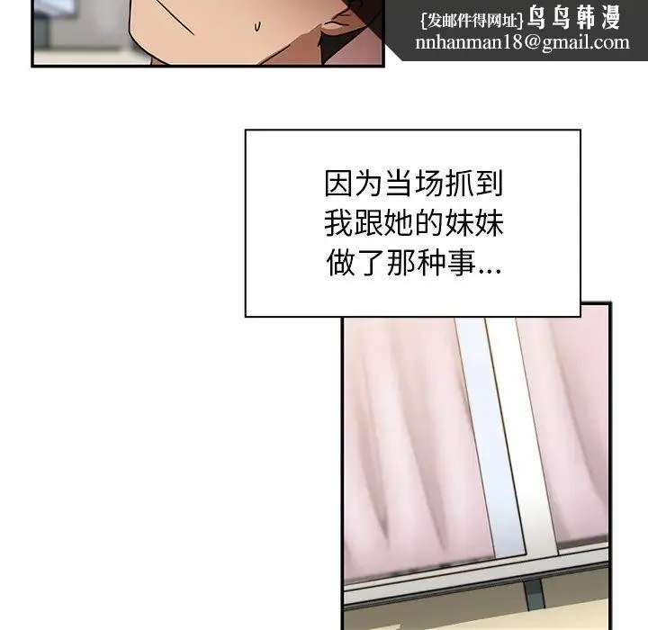 邻家三姐妹 - 第8话 - page 55