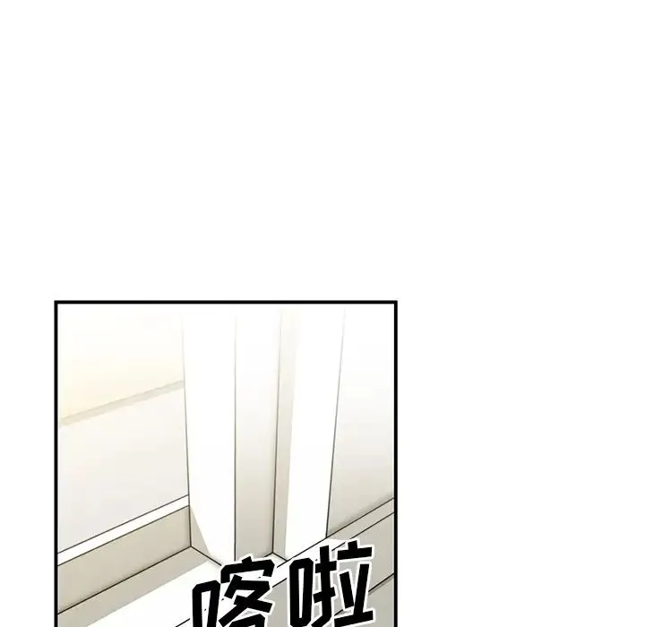 邻家三姐妹 - 第8话 - page 58