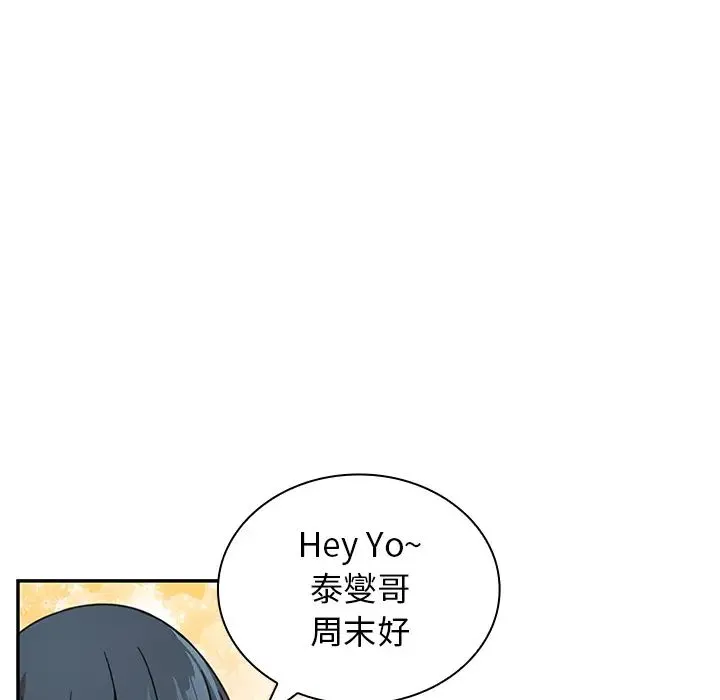 邻家三姐妹 - 第8话 - page 62