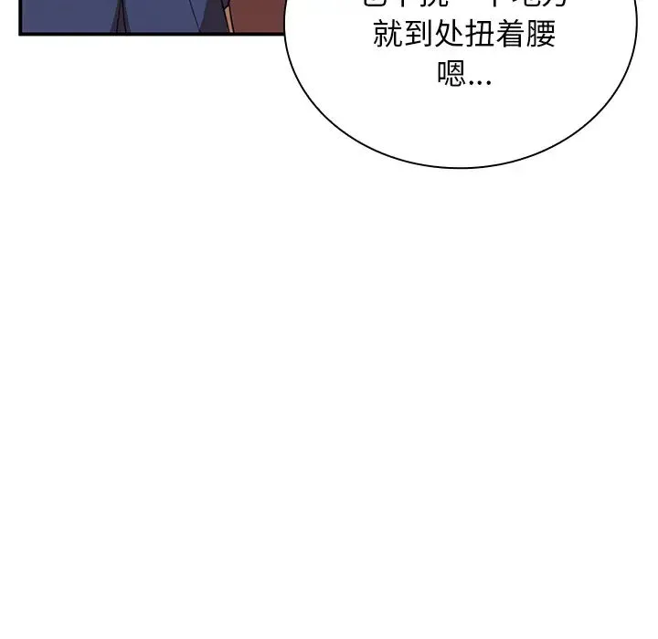 邻家三姐妹 - 第8话 - page 71