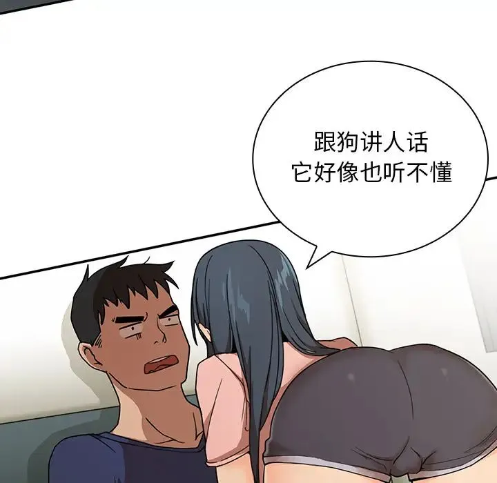 邻家三姐妹 - 第8话 - page 73