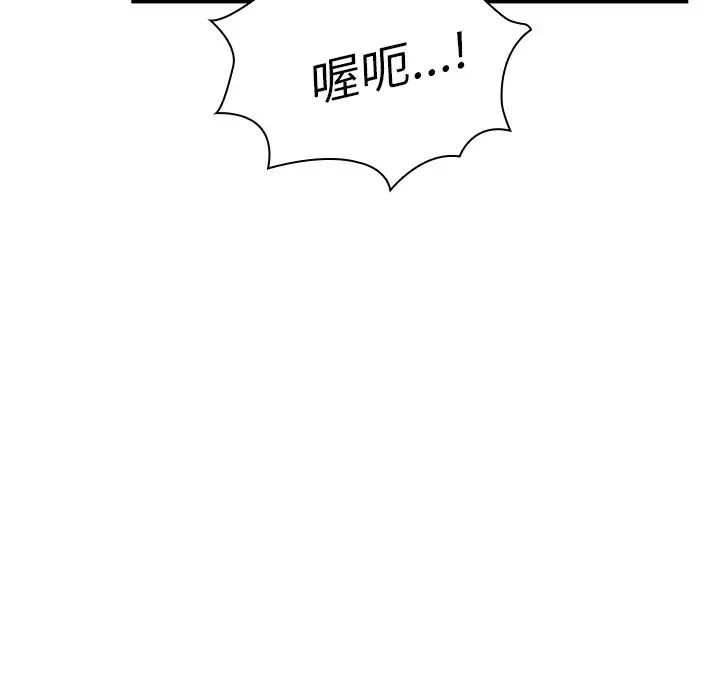 邻家三姐妹 - 第8话 - page 86