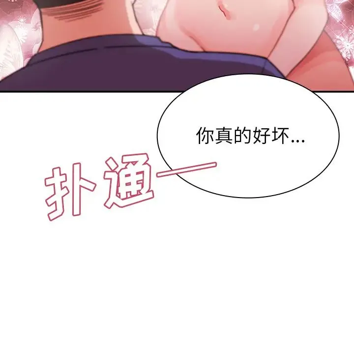 邻家三姐妹 - 第8话 - page 108