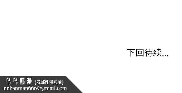 邻家三姐妹 - 第8话 - page 109