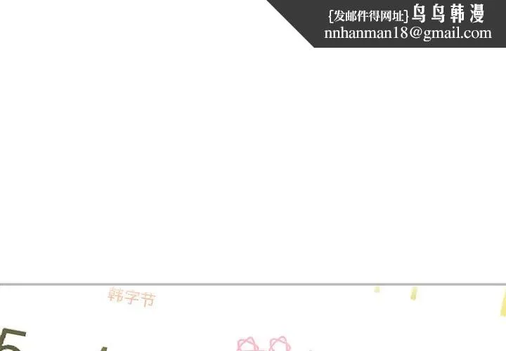 邻家三姐妹 - 第26话 - page 1