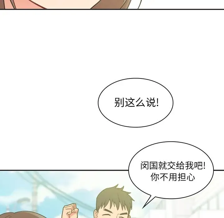 邻家三姐妹 - 第26话 - page 7