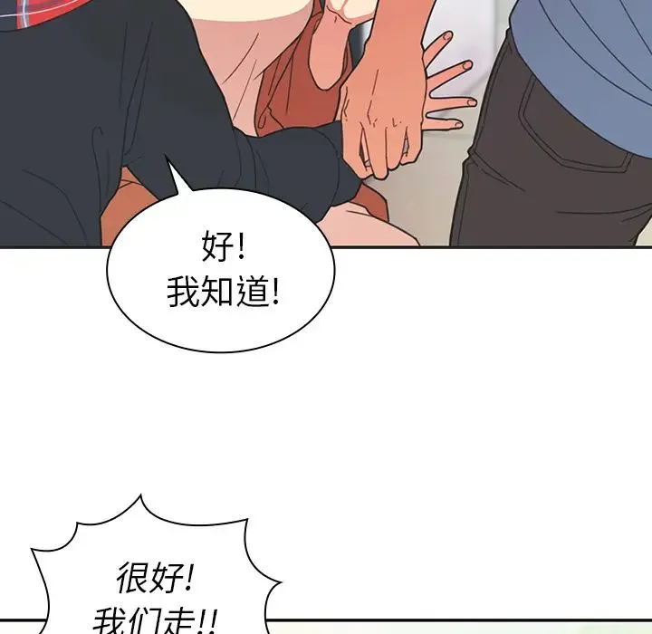 邻家三姐妹 - 第26话 - page 10
