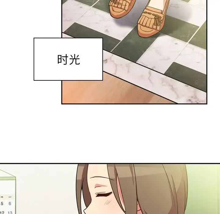 邻家三姐妹 - 第26话 - page 16