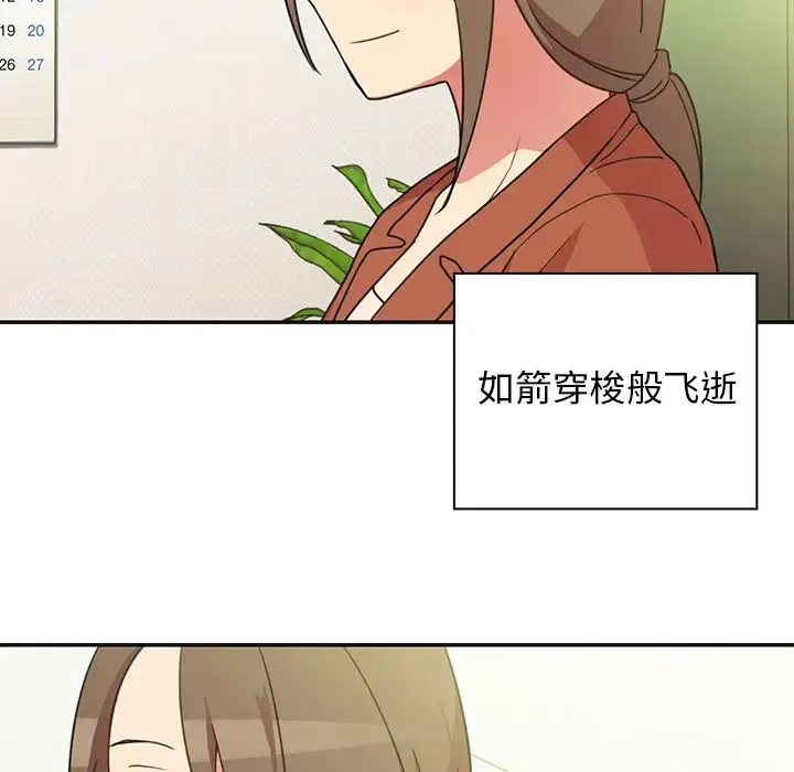 邻家三姐妹 - 第26话 - page 17