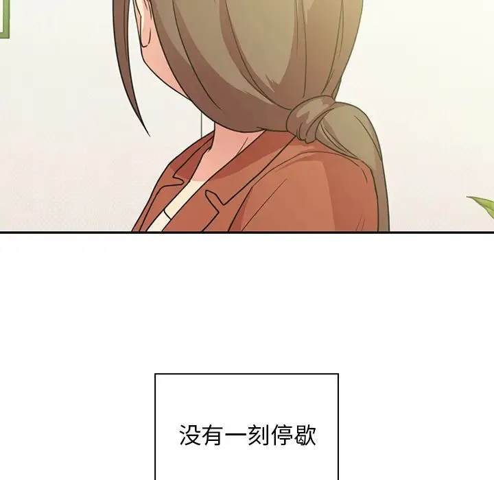 邻家三姐妹 - 第26话 - page 19