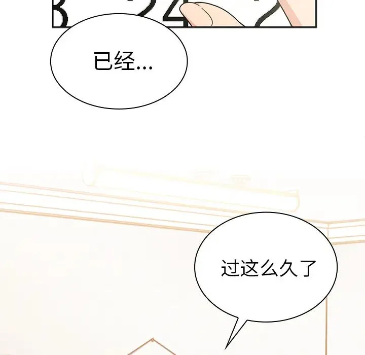 邻家三姐妹 - 第26话 - page 22
