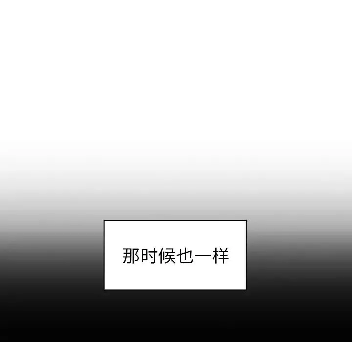 邻家三姐妹 - 第26话 - page 26
