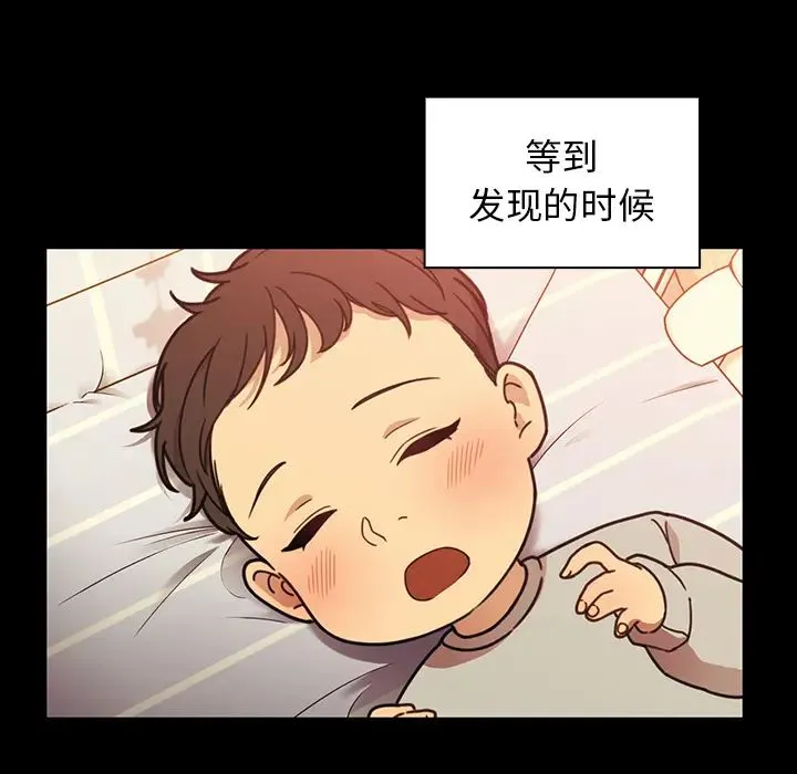 邻家三姐妹 - 第26话 - page 29