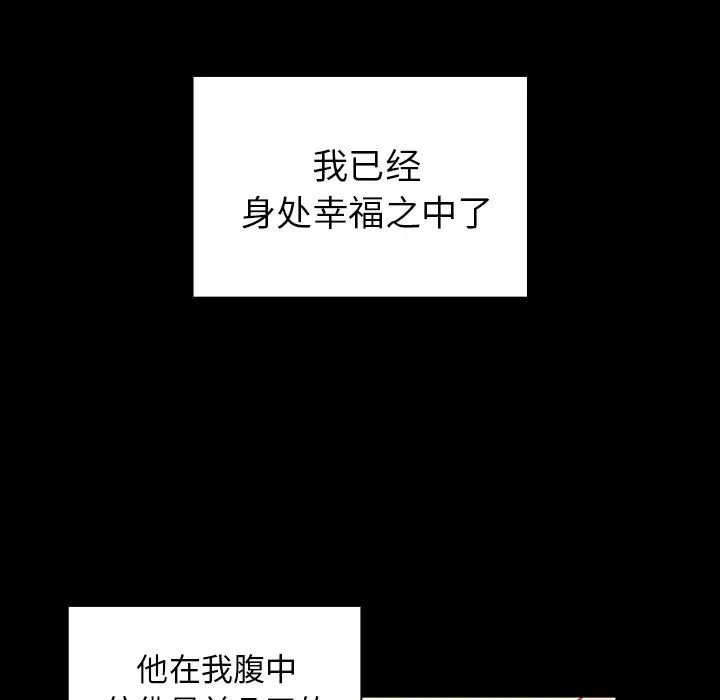 邻家三姐妹 - 第26话 - page 30