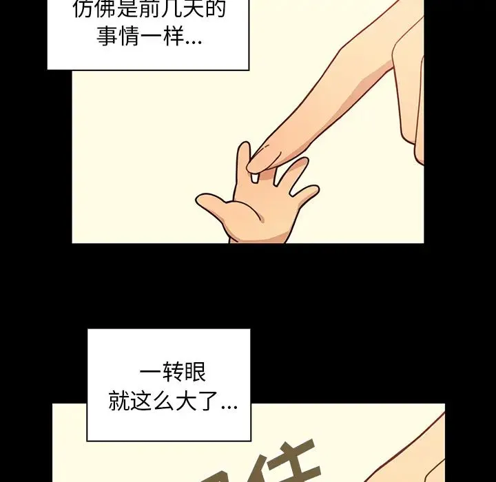 邻家三姐妹 - 第26话 - page 31