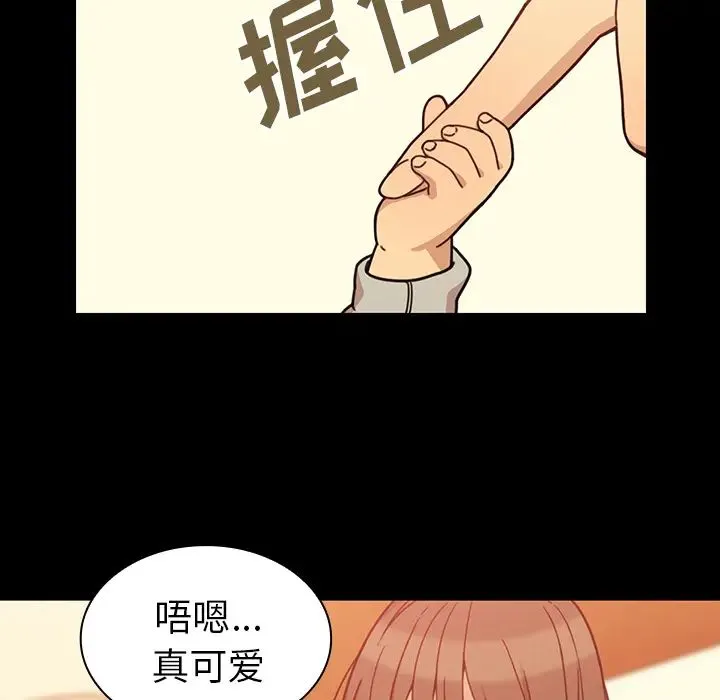 邻家三姐妹 - 第26话 - page 32