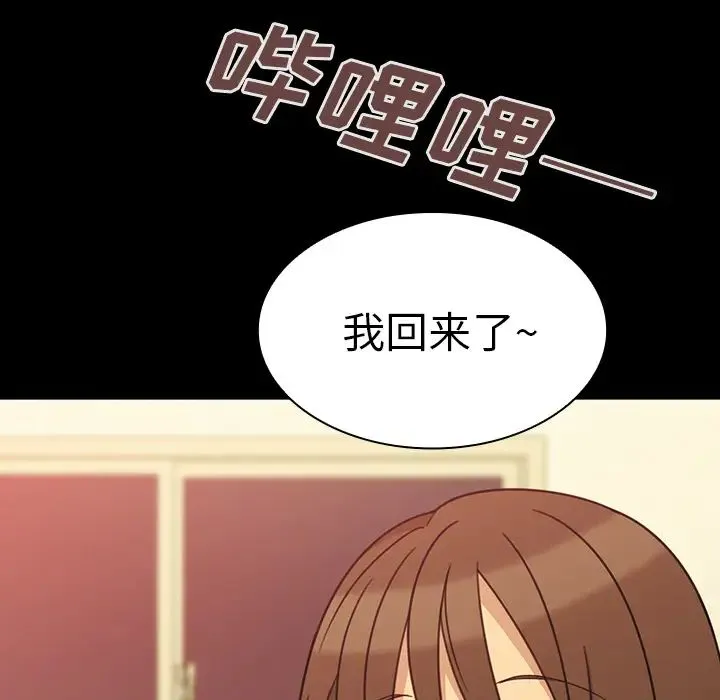 邻家三姐妹 - 第26话 - page 35