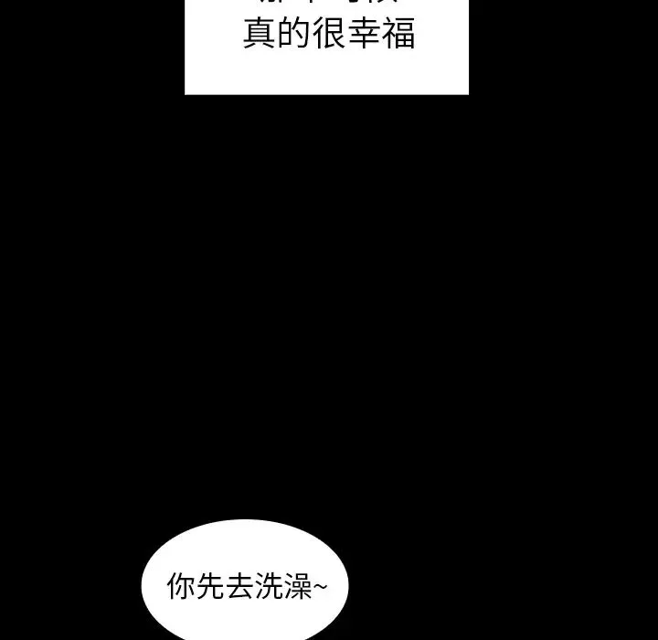 邻家三姐妹 - 第26话 - page 39