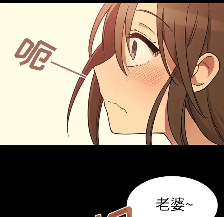 邻家三姐妹 - 第26话 - page 42
