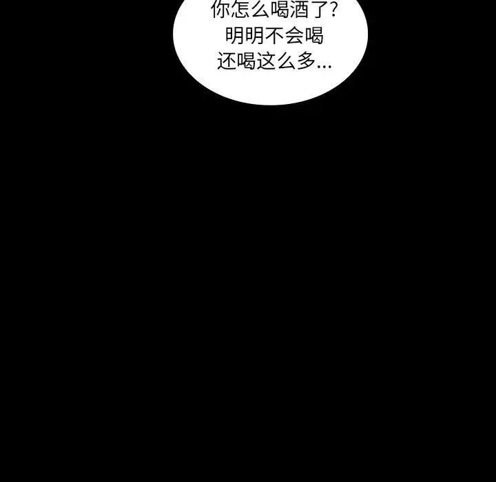 邻家三姐妹 - 第26话 - page 47