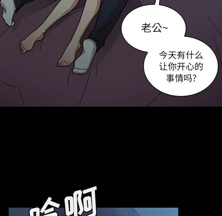 邻家三姐妹 - 第26话 - page 54