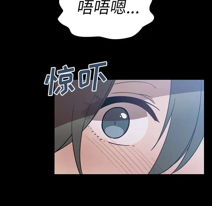 邻家三姐妹 - 第26话 - page 56