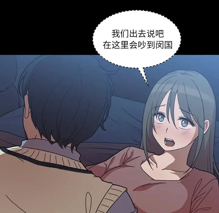 邻家三姐妹 - 第26话 - page 58
